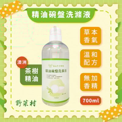 【安心牛手作坊】精油碗盤洗滌液700ml1