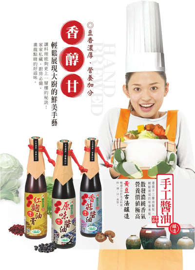 【綠色生活】生機原味醬油(420ml)2