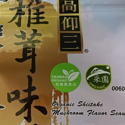 【高仰三】有機椎茸味付海苔(24枚入/18公克)3