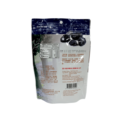 【康健生機】金牌黑棗乾(去籽)300g2