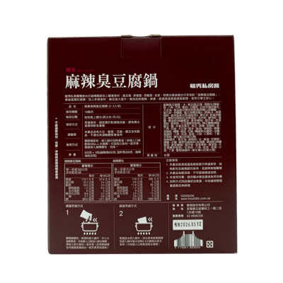 【毓秀私房醬】麻辣臭豆腐(純素)900g2