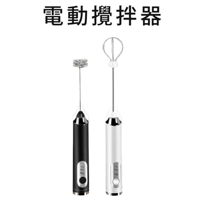 USB充電電動攪拌器(不挑色)1