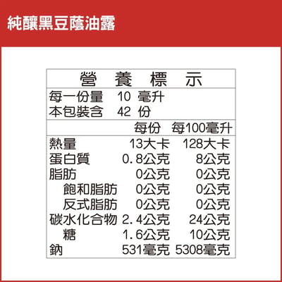【味榮】純釀黑豆蔭油油露420ml2