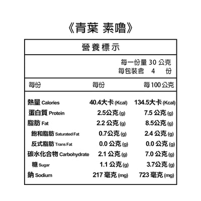 【青葉】頂級素嚕 120g X48入5