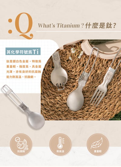 【HOUSUXI舒希】TI鈦 折疊餐具4