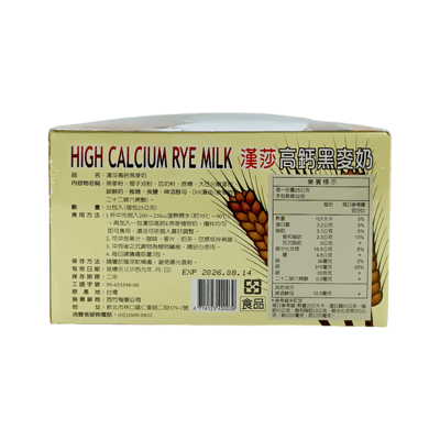 【漢莎】《買一送一特價中》高鈣黑麥奶5