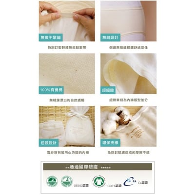 【和諧生活】有機棉 仕女高叉內褲(2入)6