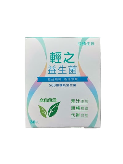 【亞積生技】輕之益生菌(500億青汁益生菌)30包/盒1