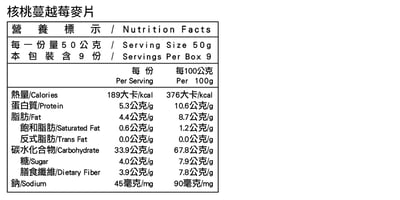 【米森】核桃蔓越莓麥片(450g/盒)4