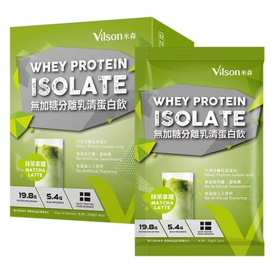 【米森】無加糖分離乳清蛋白飲-抹茶拿鐵1