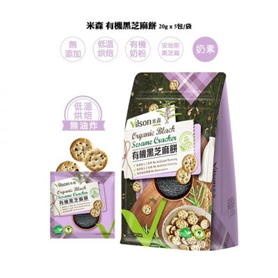 【米森】有機黑芝麻餅(20g*5包)3