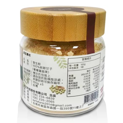 【果莊農地】育生粉(餘甘子) 100g3