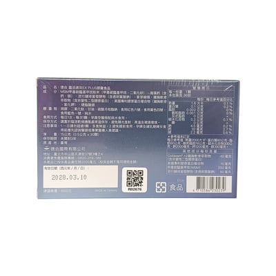 【德合】靈活速攻EX PLUS X30顆3