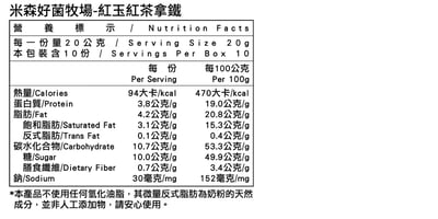 【米森】好菌牧場 三種口味(20gx10包/盒)7