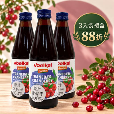 ✨中秋特惠 禮盒組✨【voelkel】 維可 蔓越莓原汁*期限2027.4.3*1