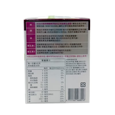 【喜又美】檸檬酸鈣(複方) 30包/盒3