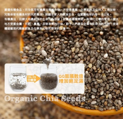 【米森】有機奇亞籽200g X2包3
