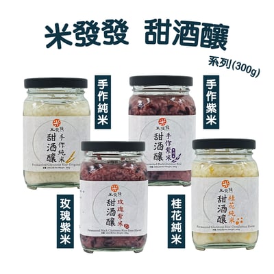 【米發發】有機甜酒釀300g1