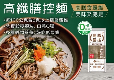 【日日好食】高纖膳控醣細麵-1包/3人份2