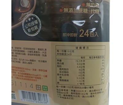 【肯寶KB99】防彈綠拿鐵咖啡24包/袋2