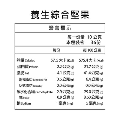 【台灣小糧口】養生綜合堅果(6種果乾＋堅果)360g *期限2026.8.28*6