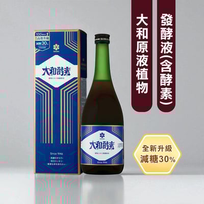 【大和酵素】大和原液植物發酵液 (含酵素) (720ml/瓶)1