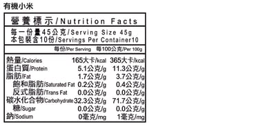 【米森】有機小米(450g/包)5