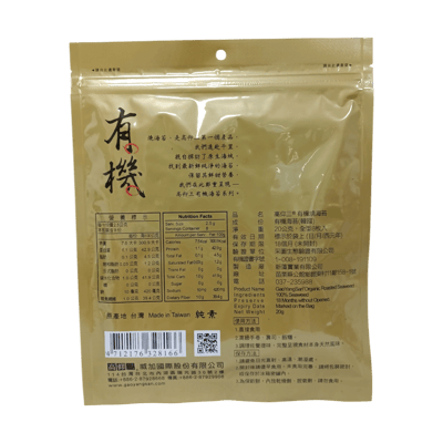 【高仰三】有機燒海苔(8枚入)2