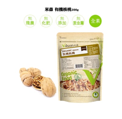 【米森】有機核桃(未烘培)(200g/包)*期限2027.4.2*2