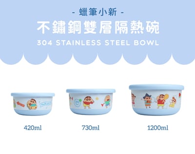 【HOUSUXI舒希】不鏽鋼雙層隔熱碗 蠟筆小新藍色系列1