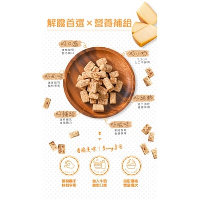 【米森】香濃起司一口酥(20gx5包/袋)4