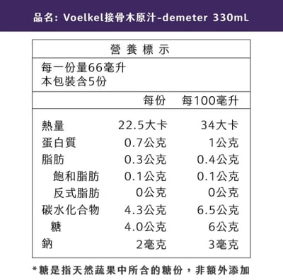 【Voelkel】接骨木原汁330ml*效期2026.07.02*3