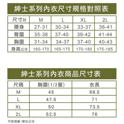 【和諧生活】紳士舒棉無袖內衣4