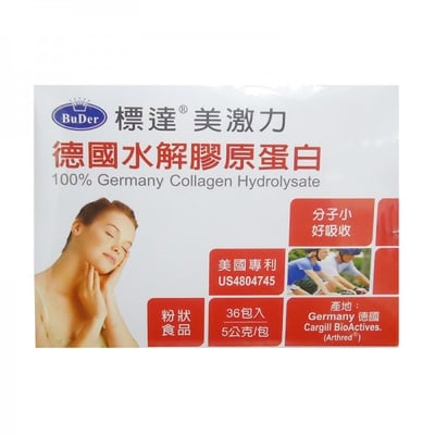 【標達BuDer】德國水解膠原蛋白(36包/盒)1