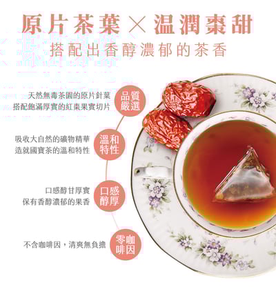 【米森】紅棗國寶茶(4gx8包/盒)3