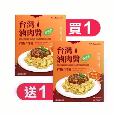 【味榮】椒麻風味 台灣滷肉醬120g×2植物肉)1