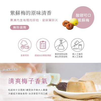 【自然時記】生機梅子蒟蒻果凍 572g X 12包3