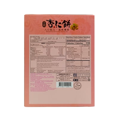 【皇族】*優惠組*杏仁餅300g 任選3盒3