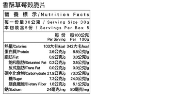 【米森】香酥草莓穀脆片 (150g/盒)*期限2026.8.29*4