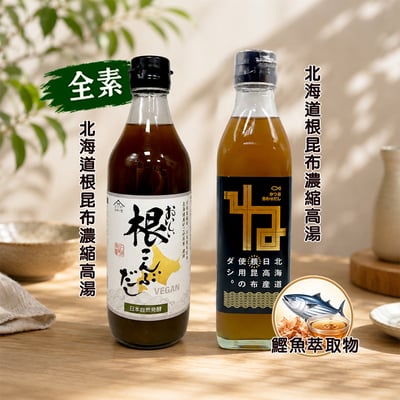 北海道 根昆布濃縮高湯1