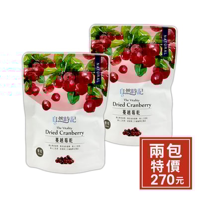 【自然時記】生機 蔓越莓乾 (整粒) 200g1