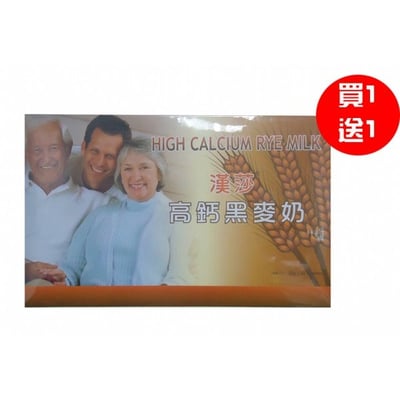 【漢莎】高鈣黑麥奶盒裝《✯健康優惠專案~ 買一送一特價中》1