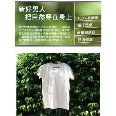 【和諧生活】紳士舒棉短袖內衣2