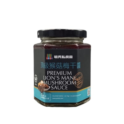 【毓秀私廚醬】頂級猴菇梅干醬/堅果麵包抹醬/香椿菇菇醬 250g2