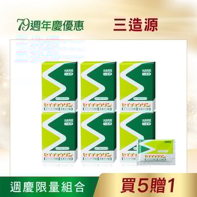 【大和酵素】*週年慶限量*三造源 (25g*8包/盒) 5+1盒1