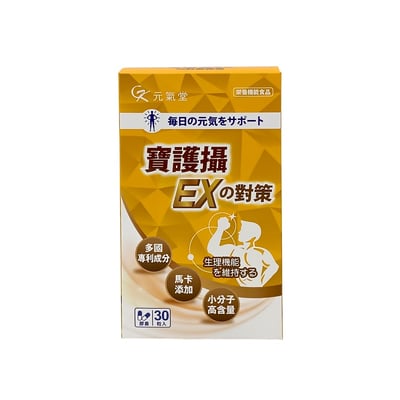 【元氣堂】寶護攝EX 30粒3