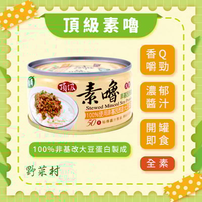 【青葉】頂級素嚕 120g X3入1