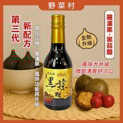 【野菜村】黑蒜醋(羅漢果)300ml X11