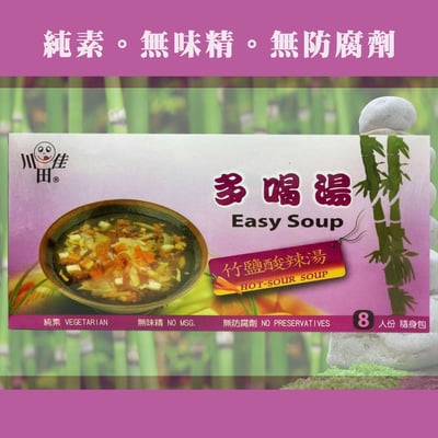 【川田佳】竹鹽多喝湯系列2