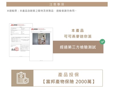 【自然時記】*期限115.10*可可燕麥迷你派(20g*10入/袋)7